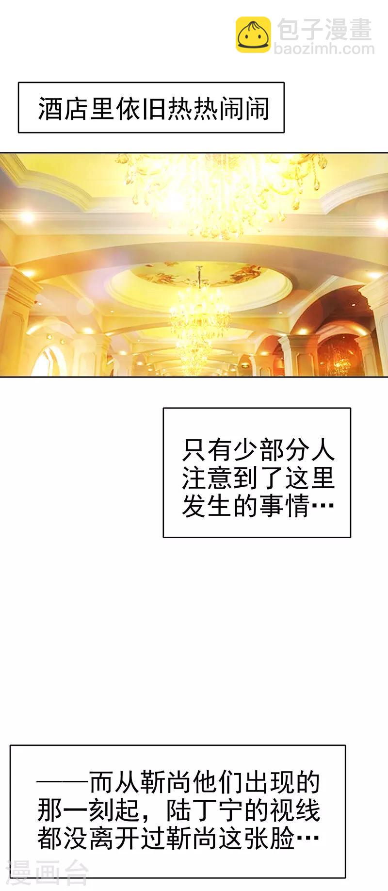 第5话 新陆少未免太大胆了吧！-第5话