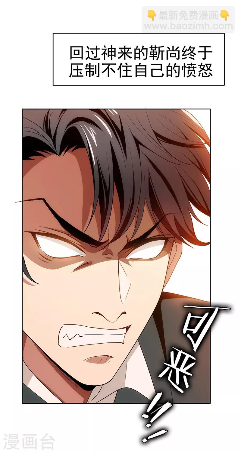 第5话 新陆少未免太大胆了吧！-第5话
