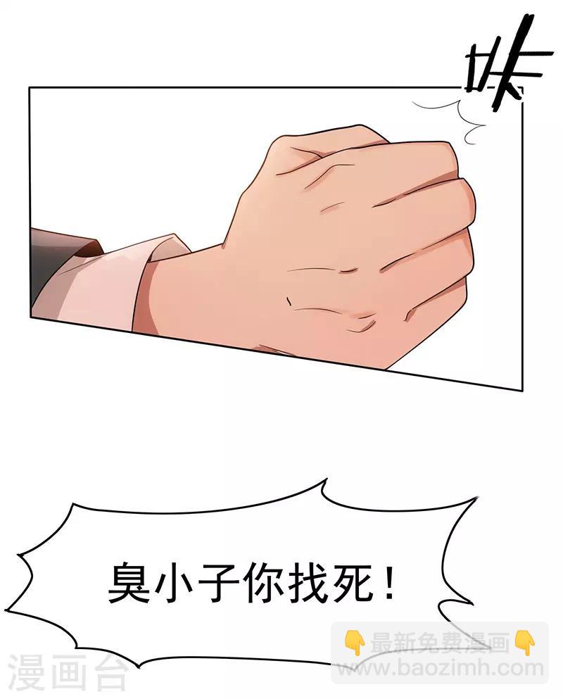 第5话 新陆少未免太大胆了吧！-第5话