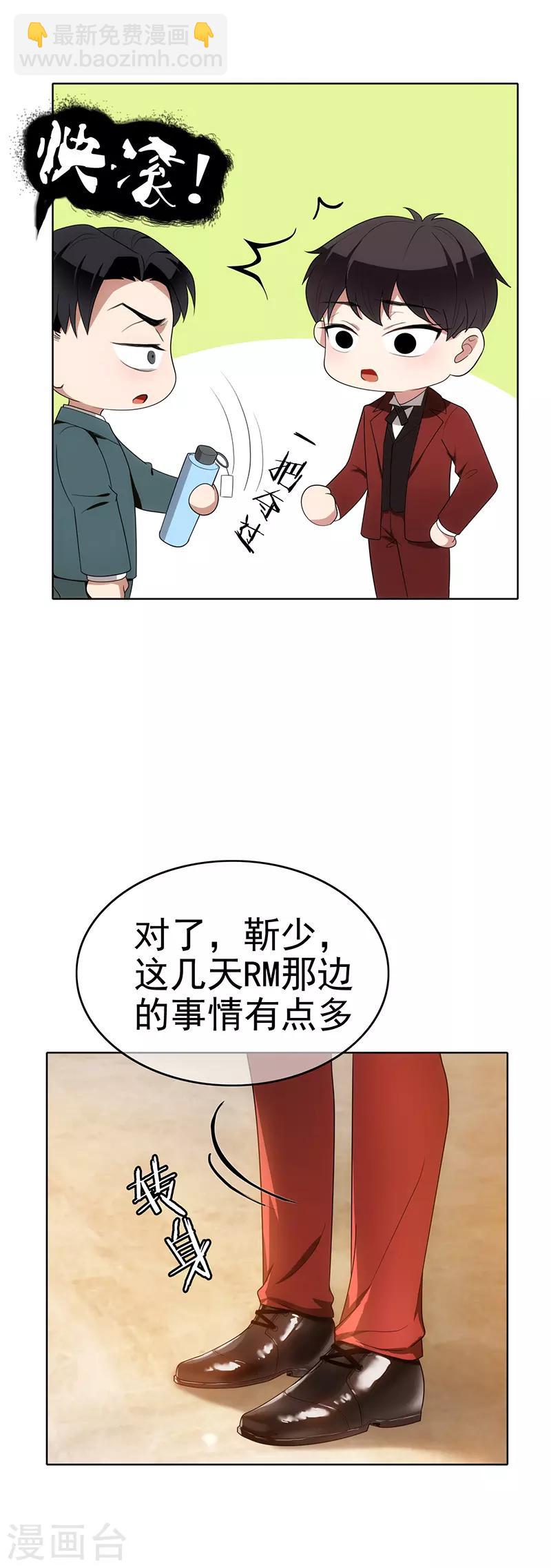 第5话 新陆少未免太大胆了吧！-第5话