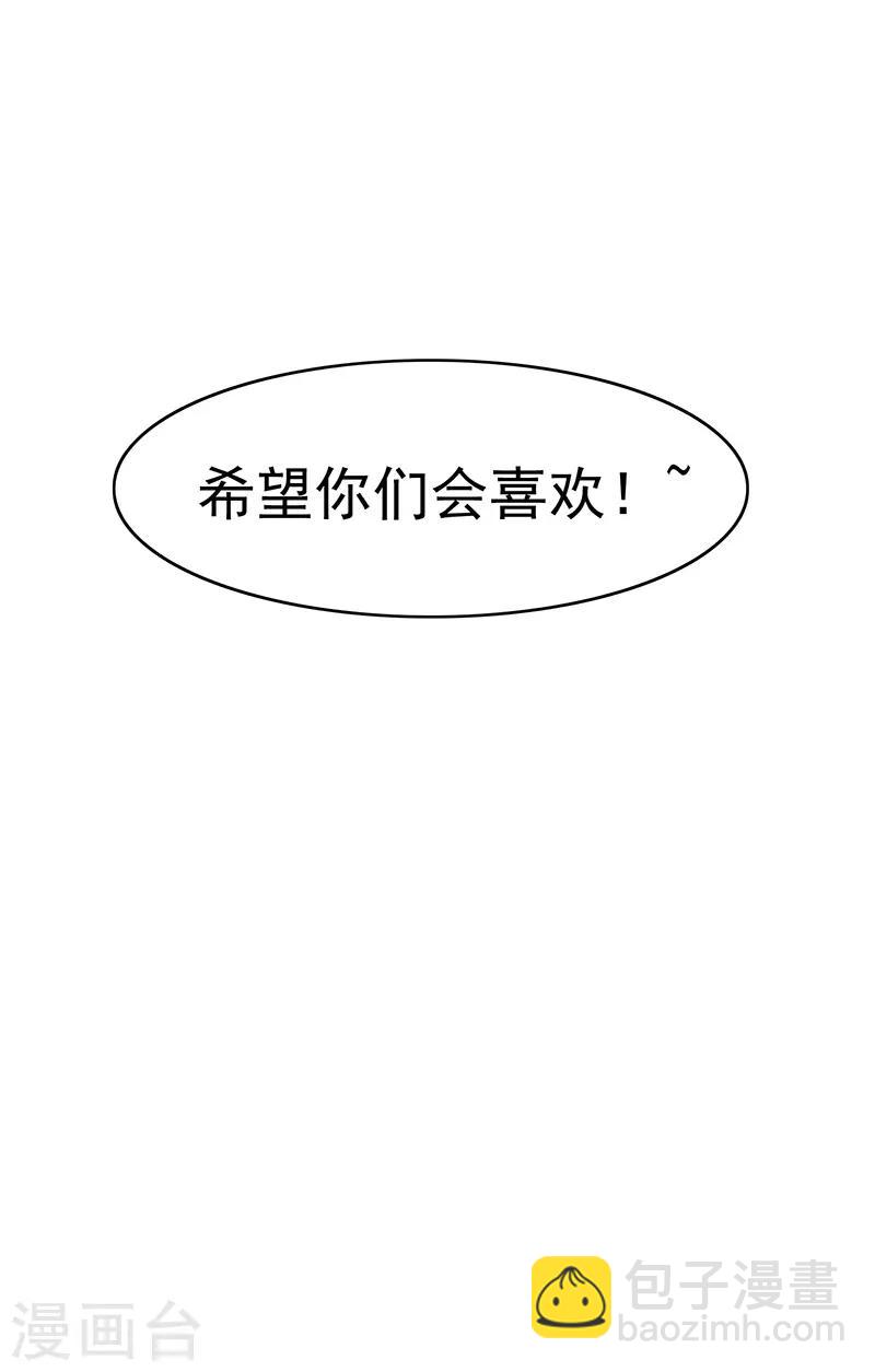 第5话 新陆少未免太大胆了吧！-第5话