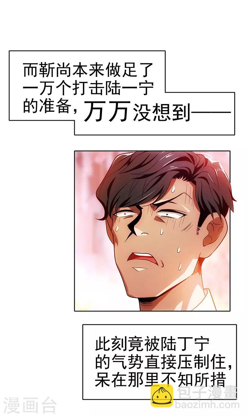 第5话 新陆少未免太大胆了吧！-第5话