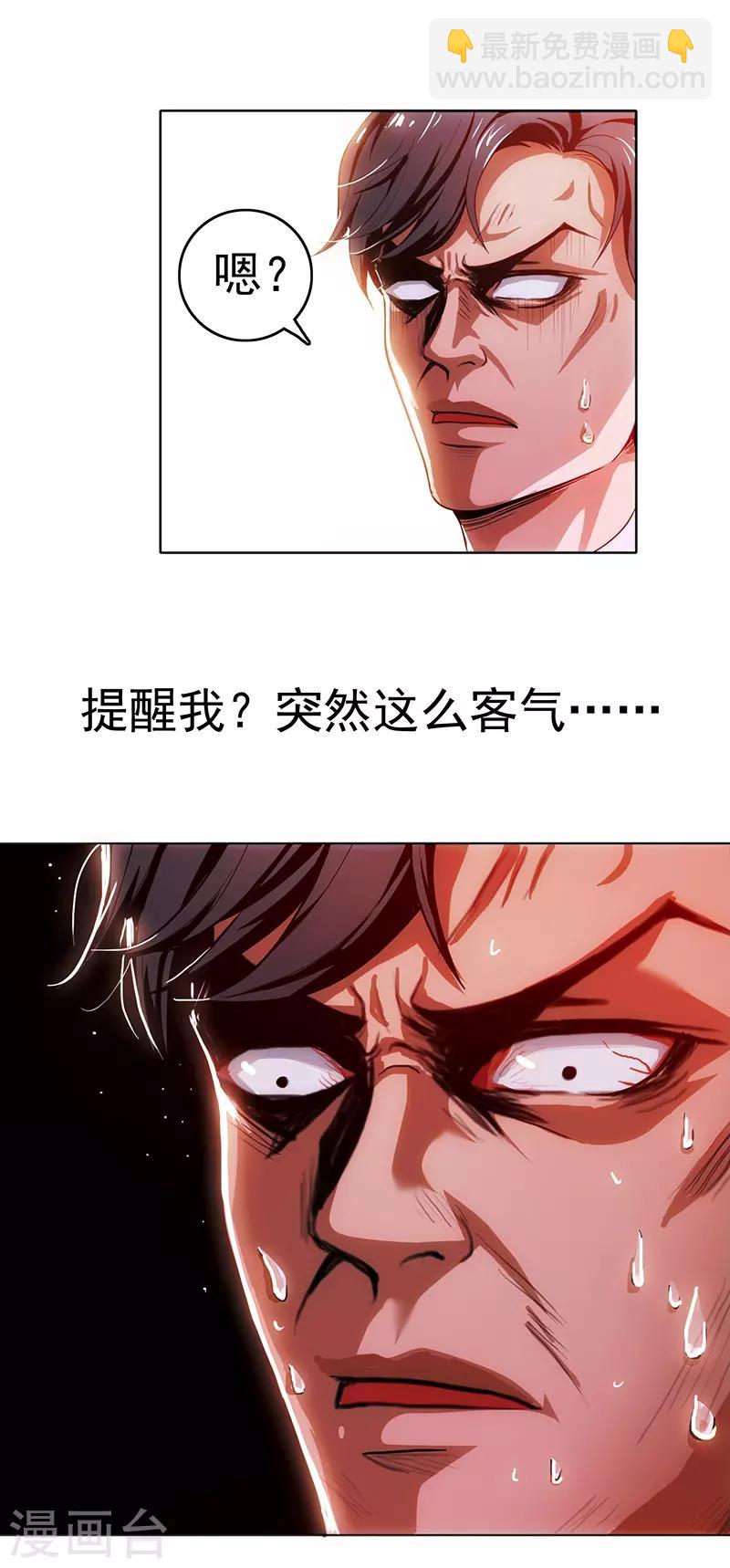 第5话 新陆少未免太大胆了吧！-第5话