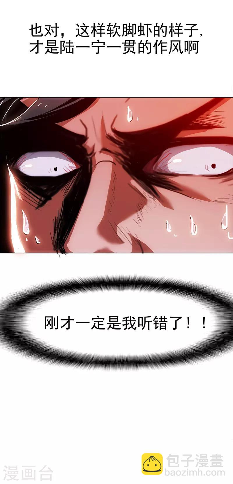 第5话 新陆少未免太大胆了吧！-第5话
