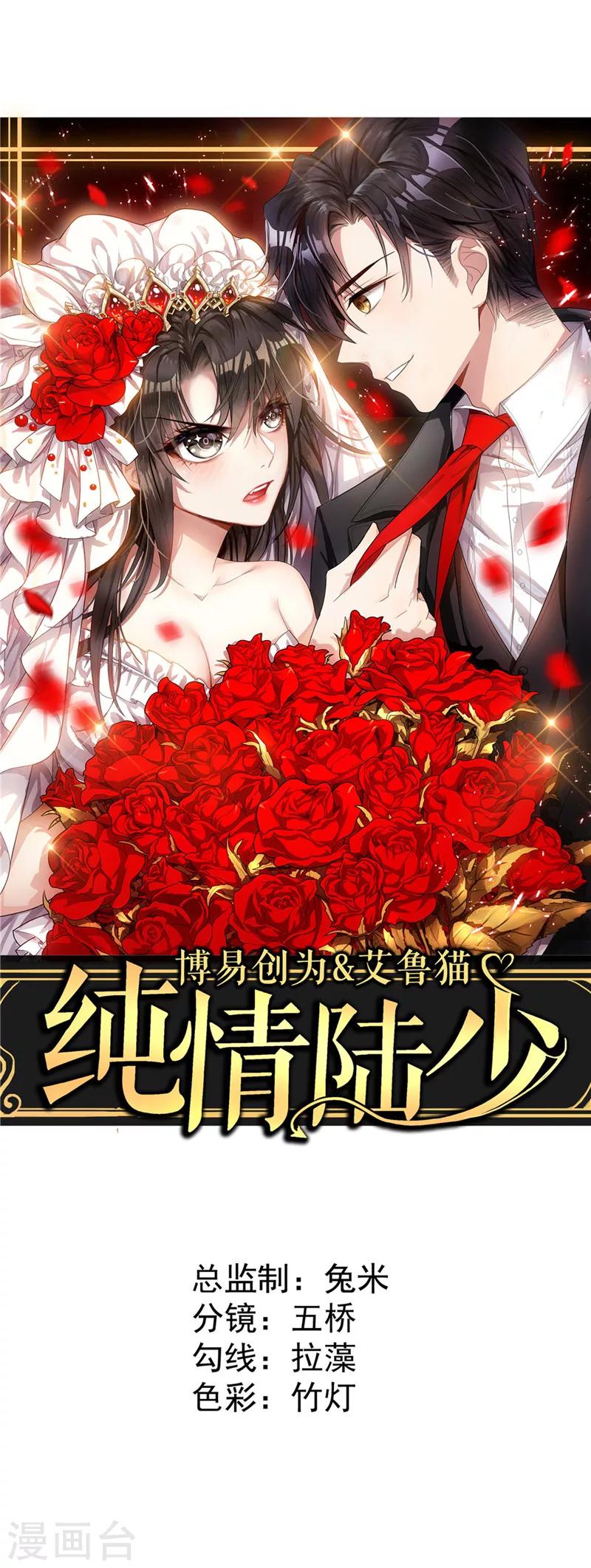 第41话 鱼儿上钩！-第41话