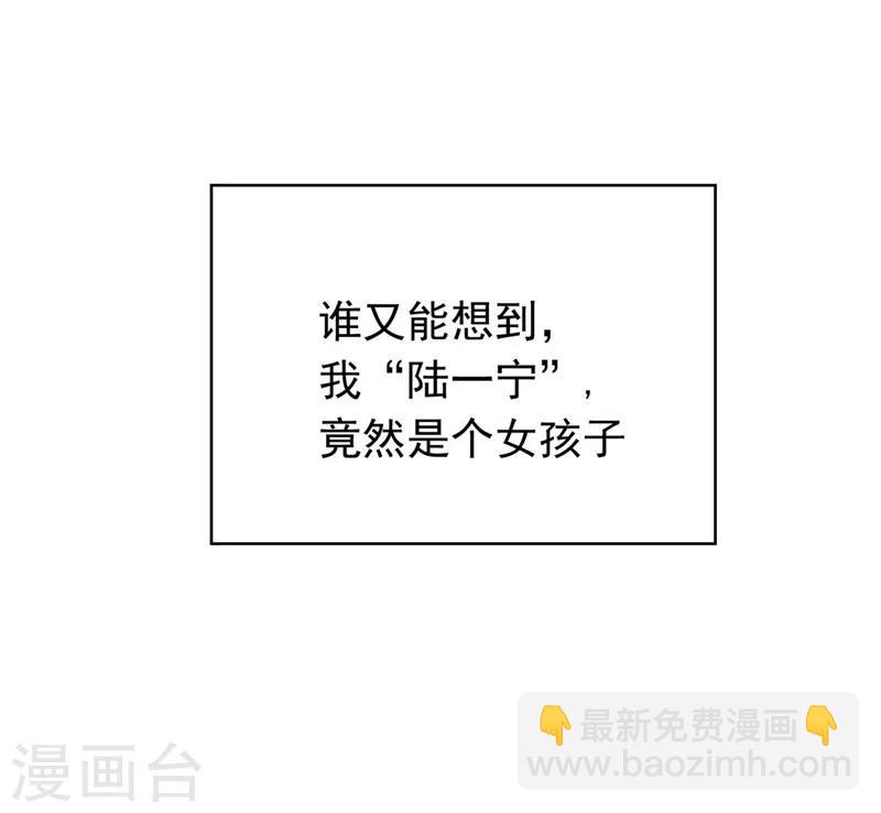 第41话 鱼儿上钩！-第41话