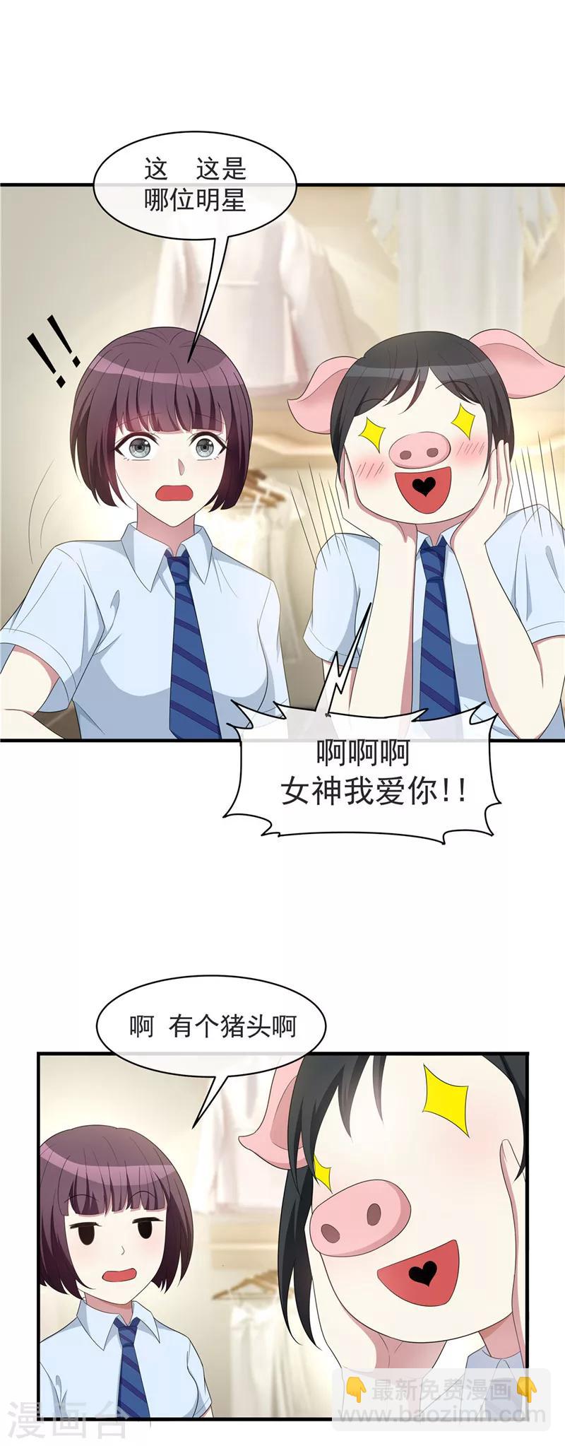 第41话 鱼儿上钩！-第41话