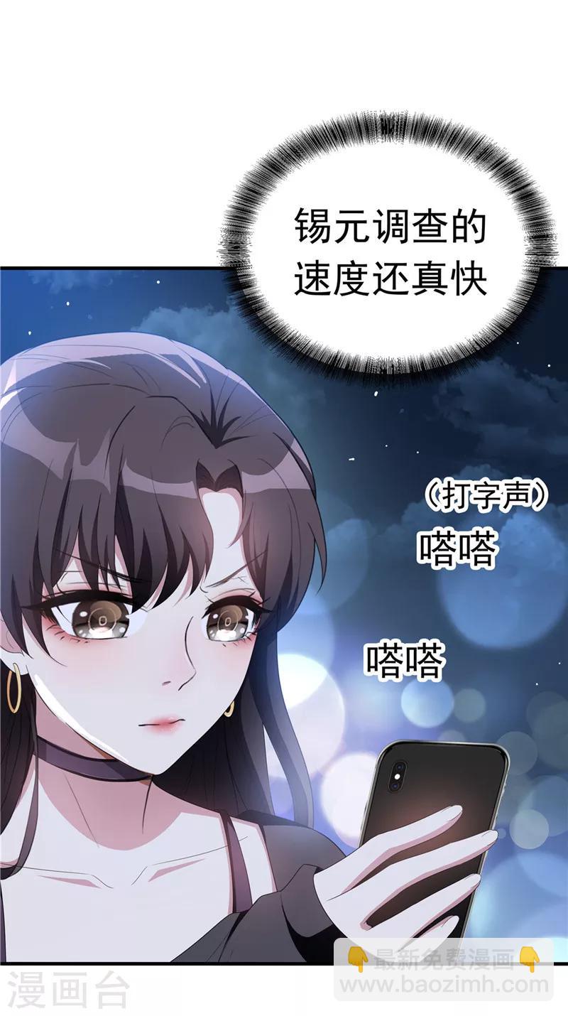 第41话 鱼儿上钩！-第41话