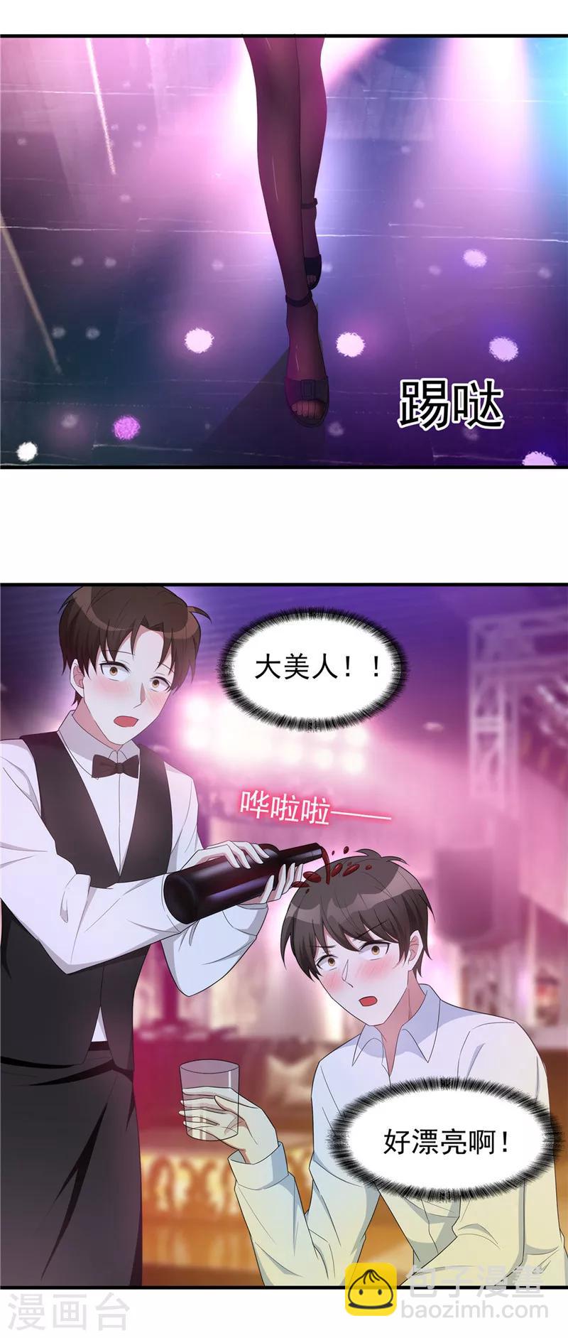 第41话 鱼儿上钩！-第41话