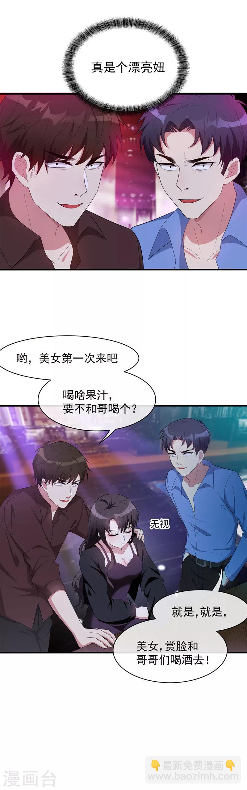 第41话 鱼儿上钩！-第41话