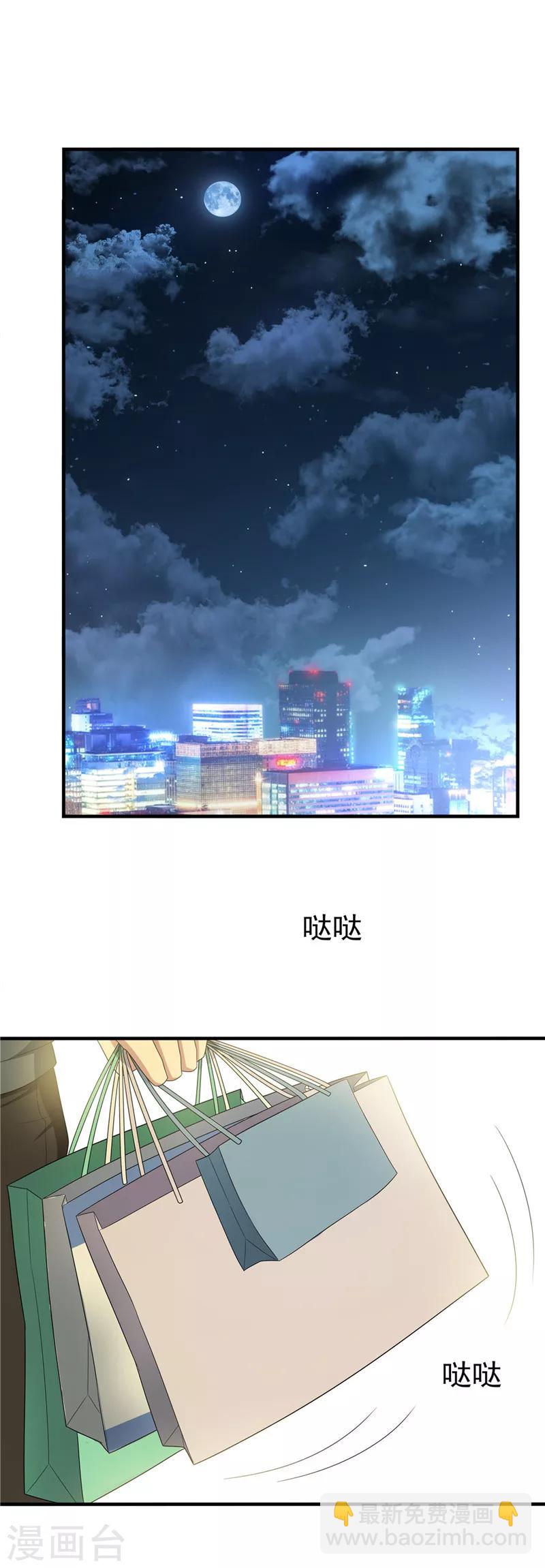 第41话 鱼儿上钩！-第41话