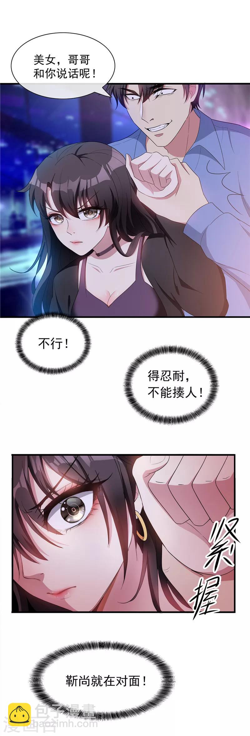 第41话 鱼儿上钩！-第41话
