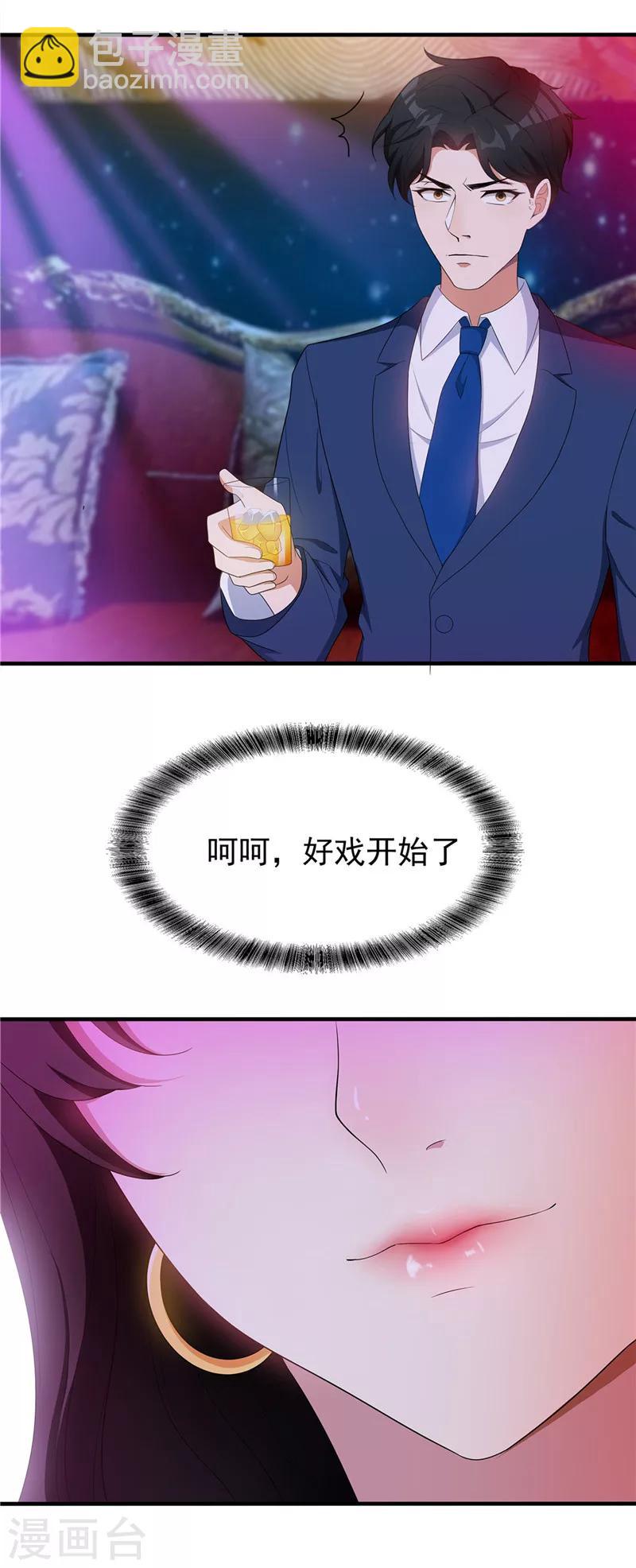 第41话 鱼儿上钩！-第41话