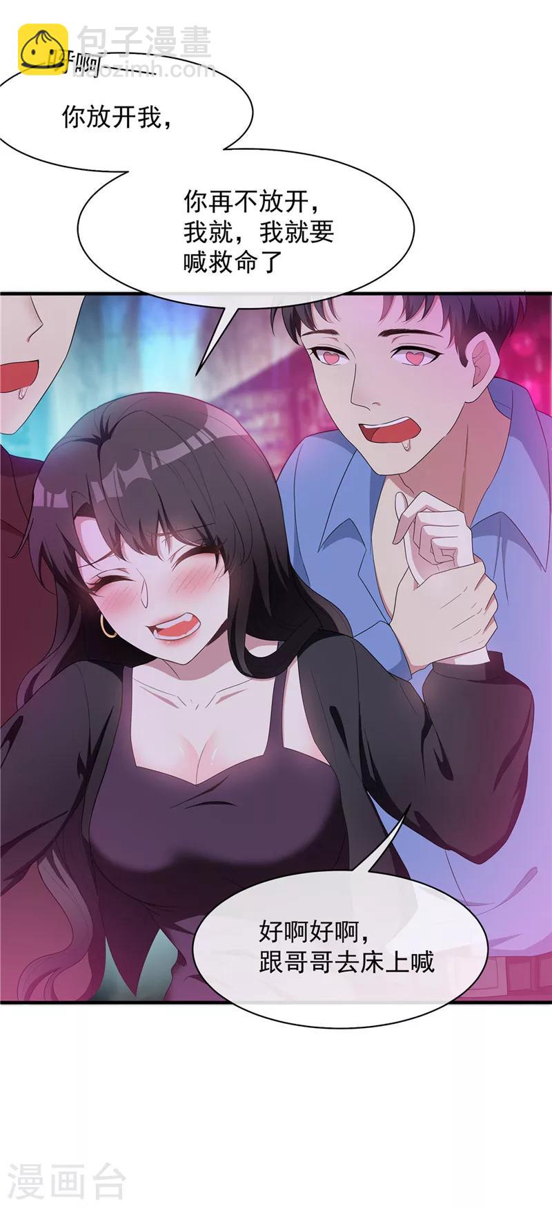 第41话 鱼儿上钩！-第41话