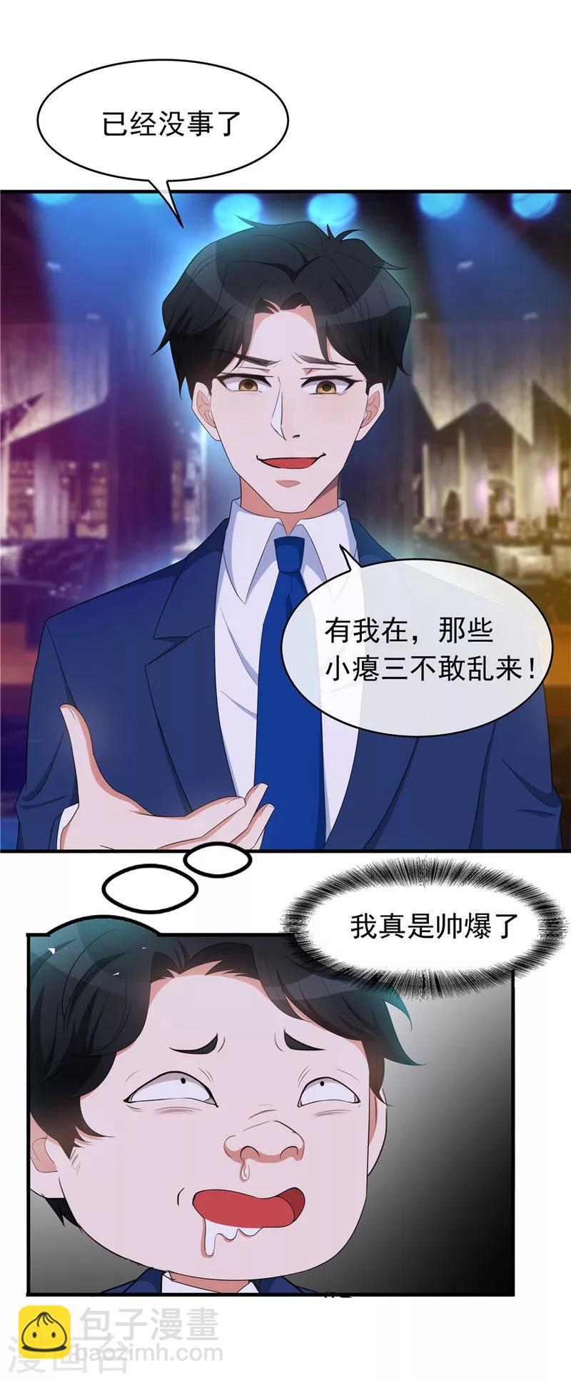 第41话 鱼儿上钩！-第41话
