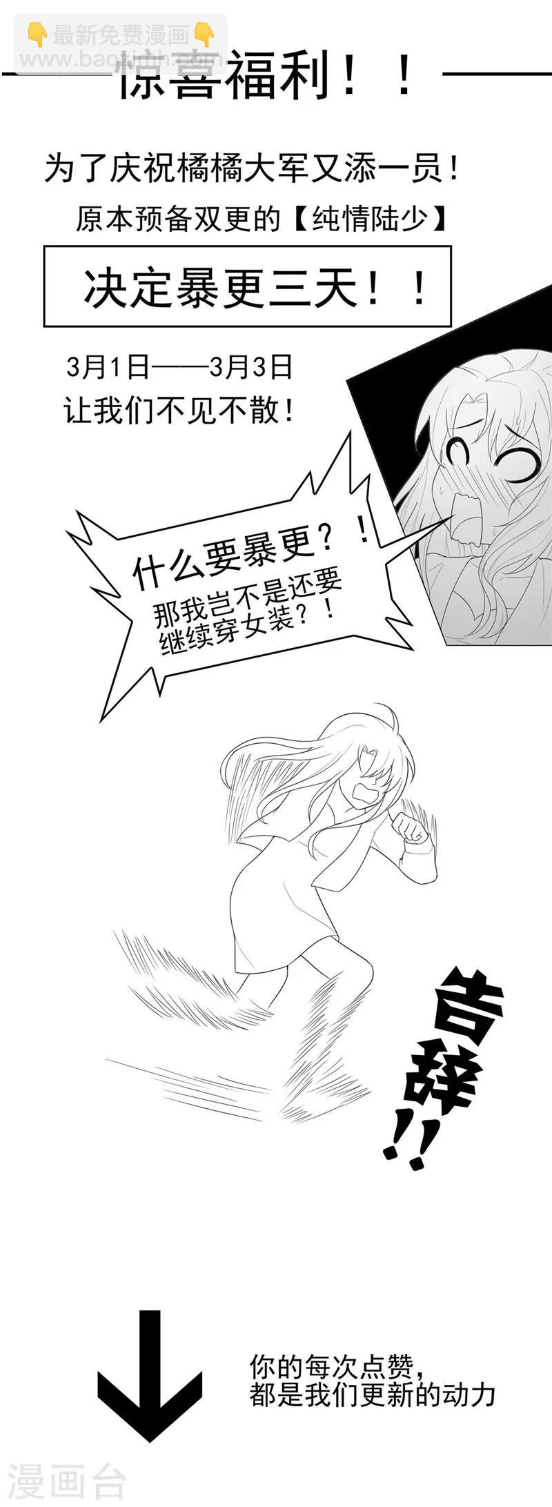 第41话 鱼儿上钩！-第41话