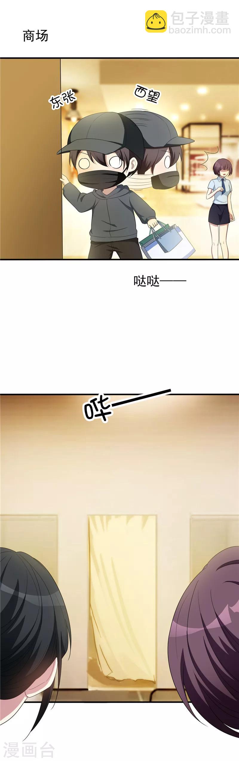 第41话 鱼儿上钩！-第41话