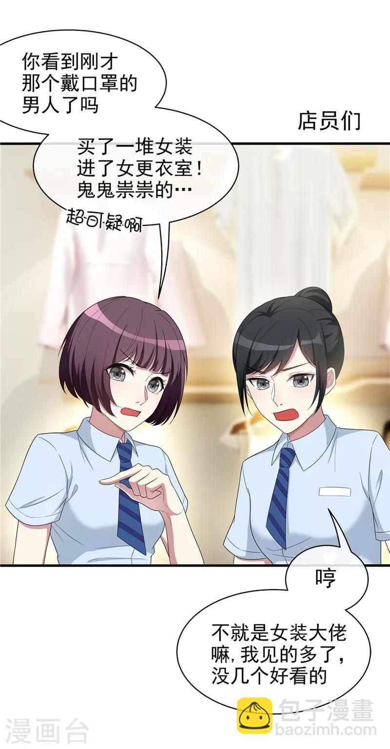第41话 鱼儿上钩！-第41话