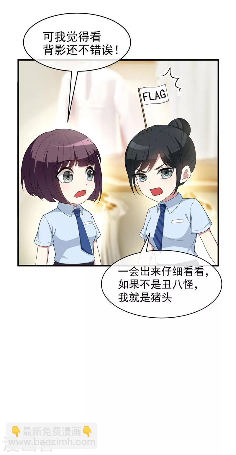 第41话 鱼儿上钩！-第41话