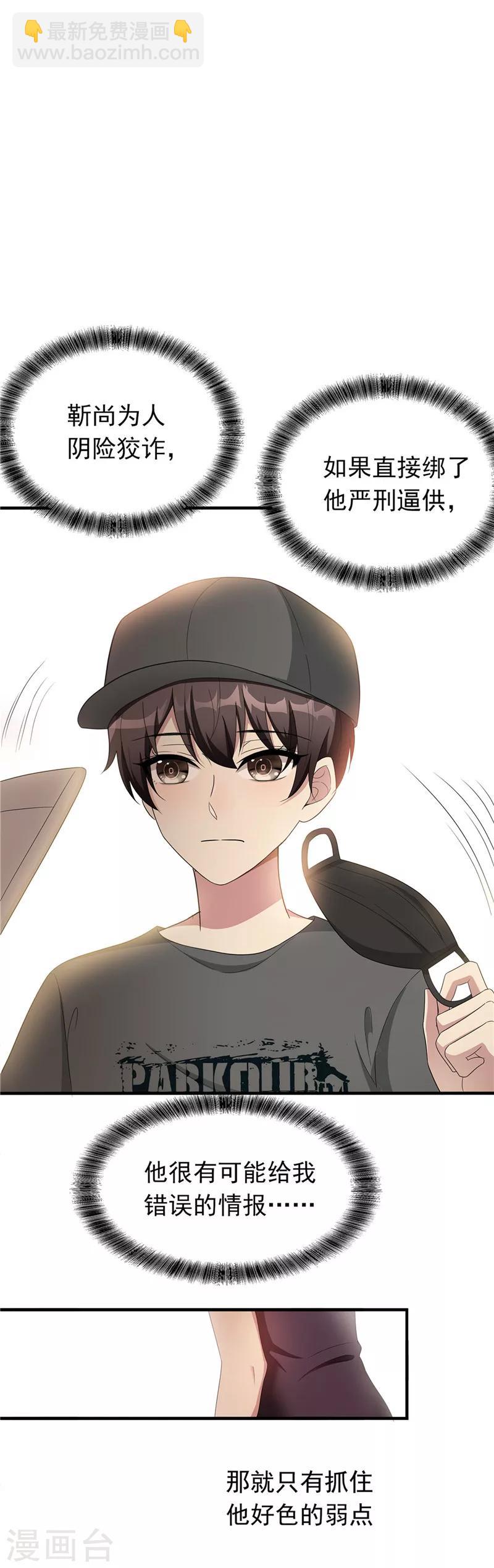 第41话 鱼儿上钩！-第41话