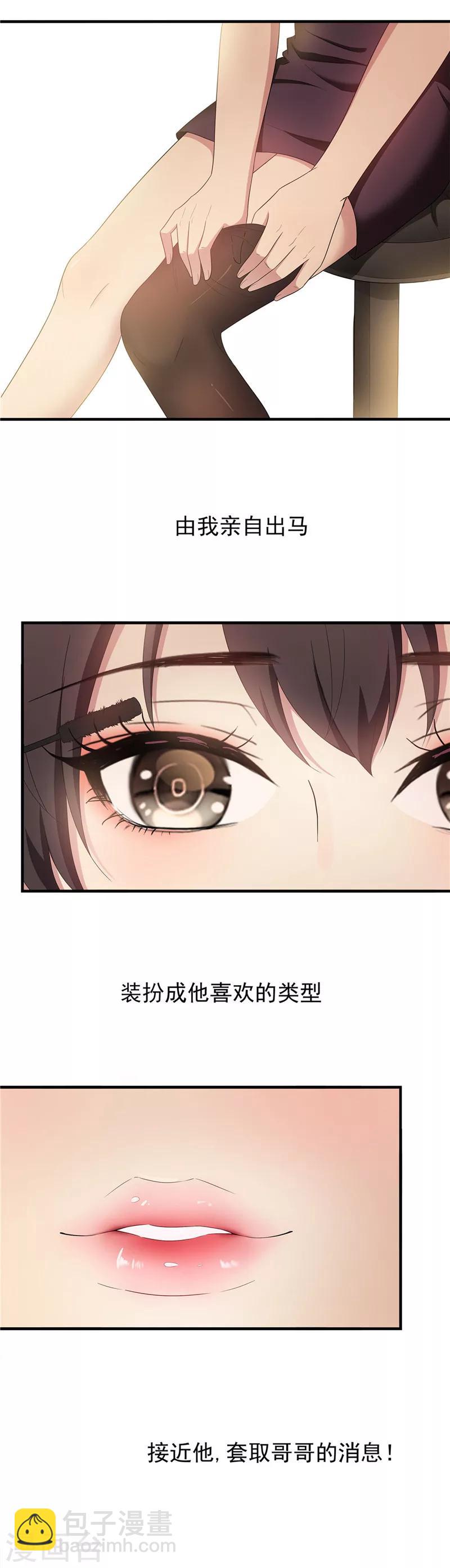 第41话 鱼儿上钩！-第41话