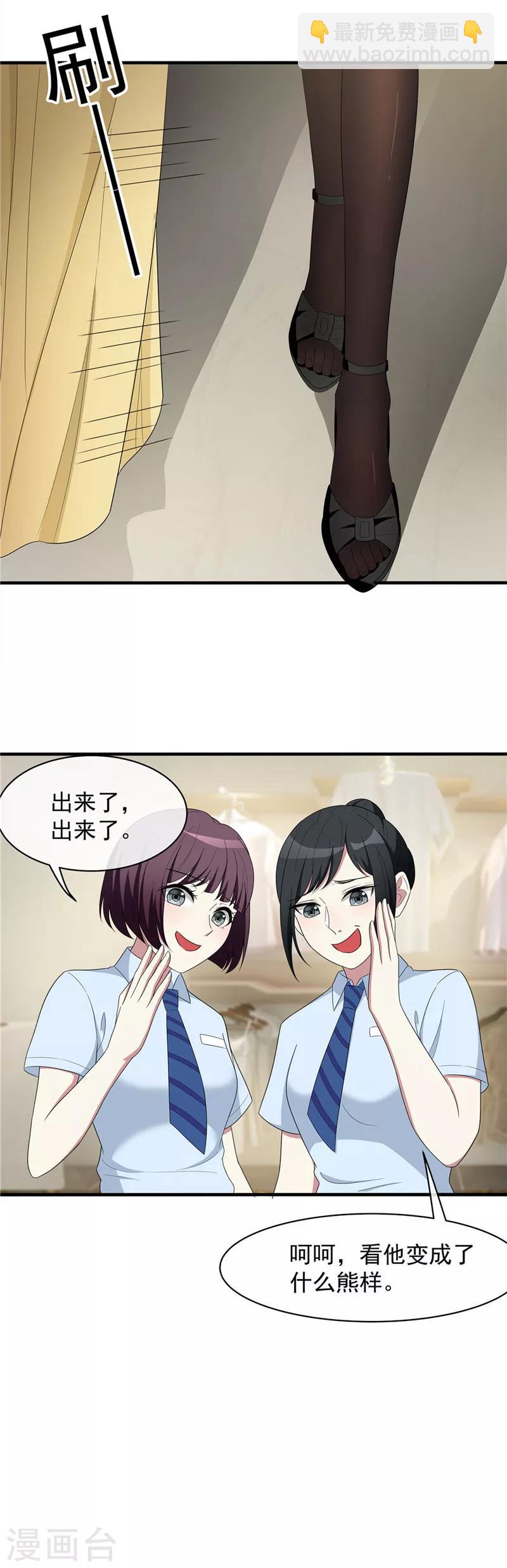 第41话 鱼儿上钩！-第41话