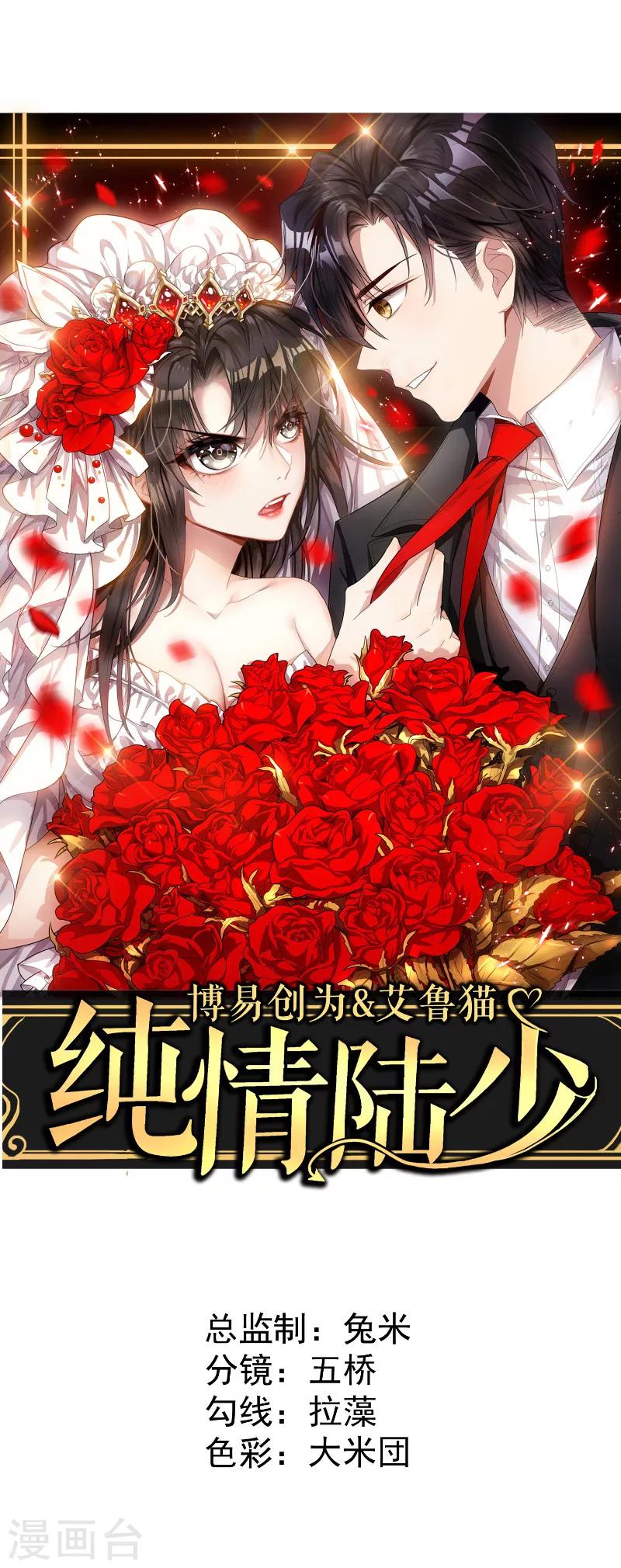 第43话 哦豁完蛋！-第43话
