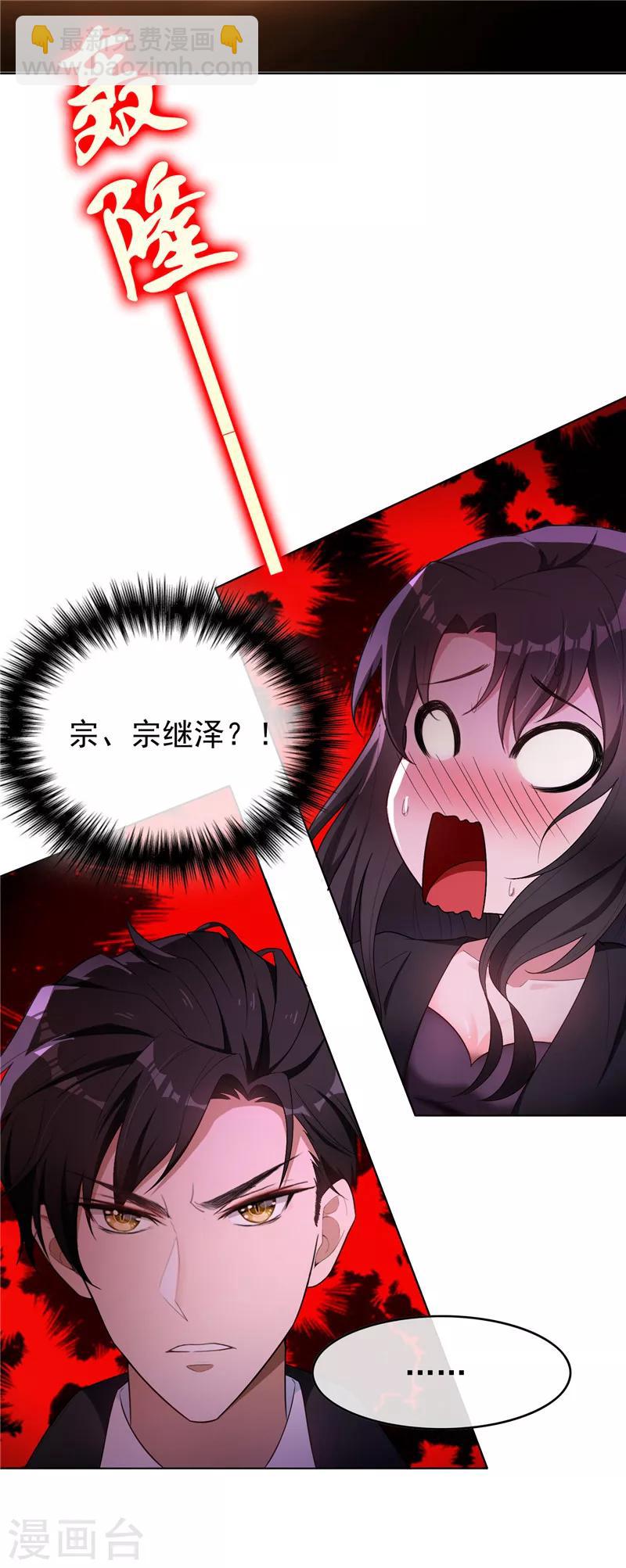 第43话 哦豁完蛋！-第43话