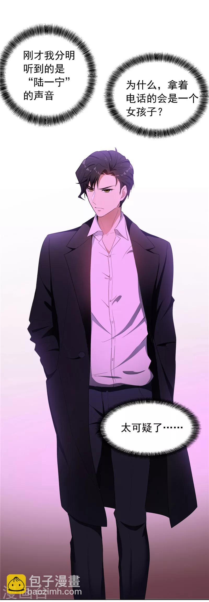 第43话 哦豁完蛋！-第43话