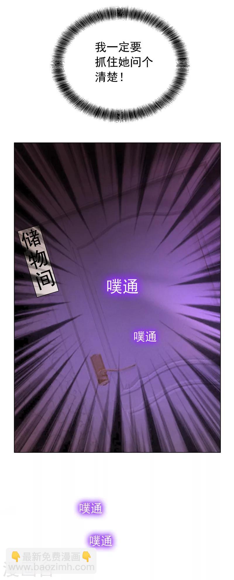 第43话 哦豁完蛋！-第43话