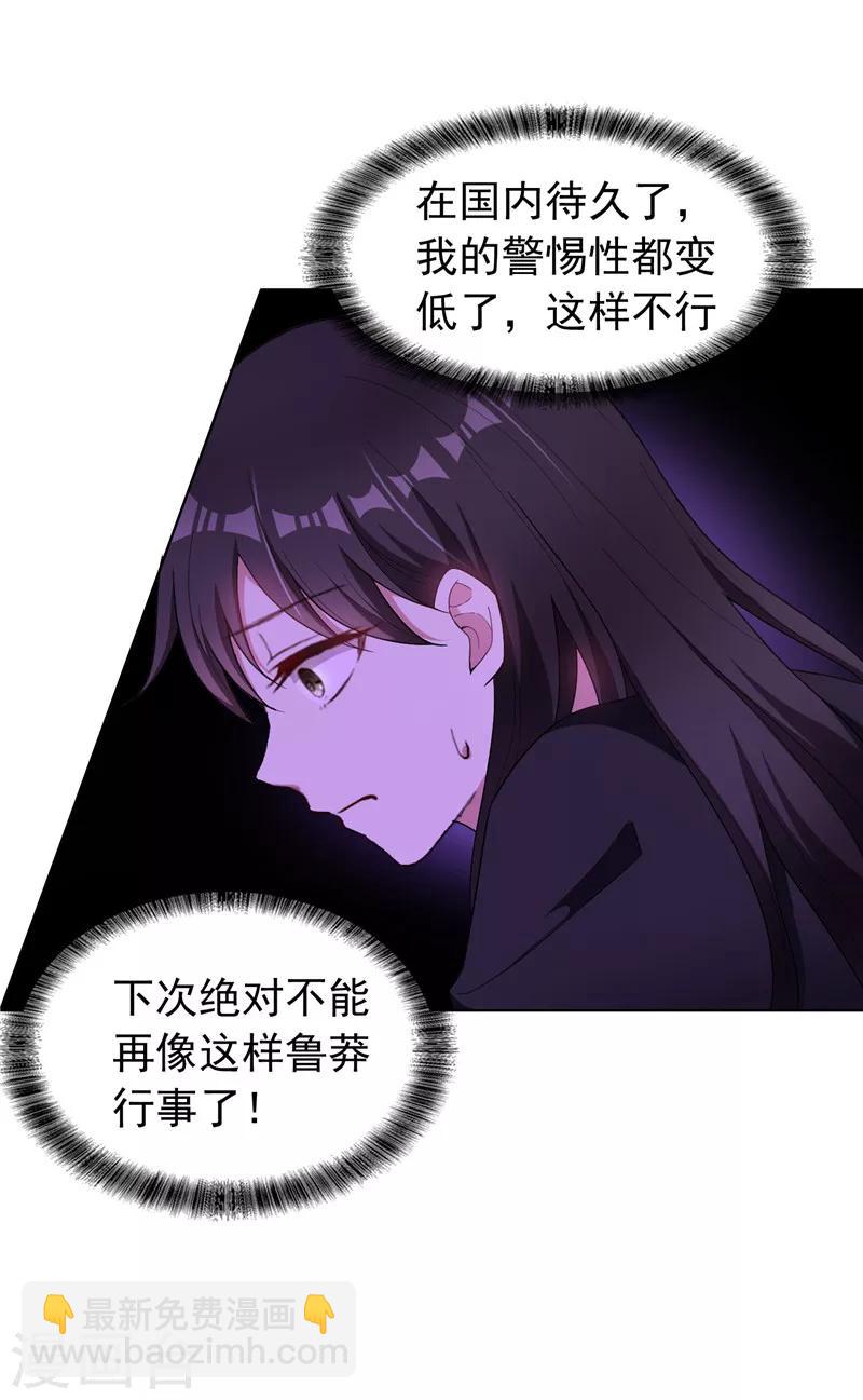 第43话 哦豁完蛋！-第43话