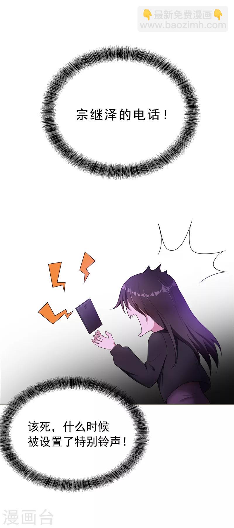 第43话 哦豁完蛋！-第43话