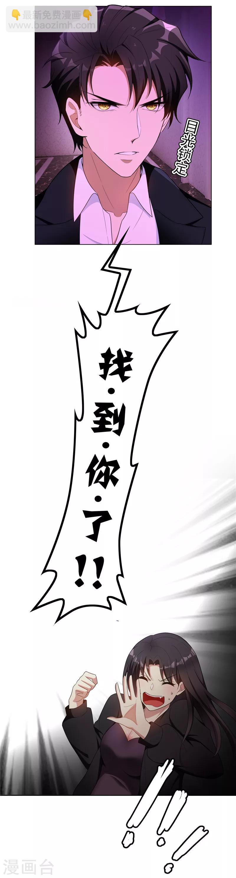第43话 哦豁完蛋！-第43话
