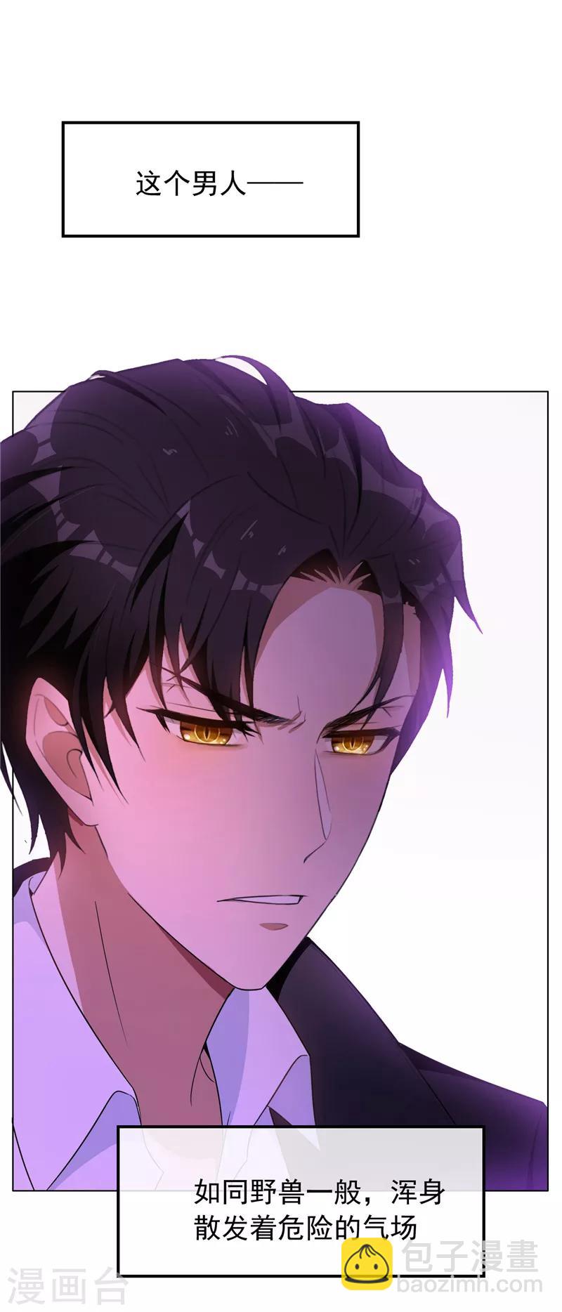 第43话 哦豁完蛋！-第43话