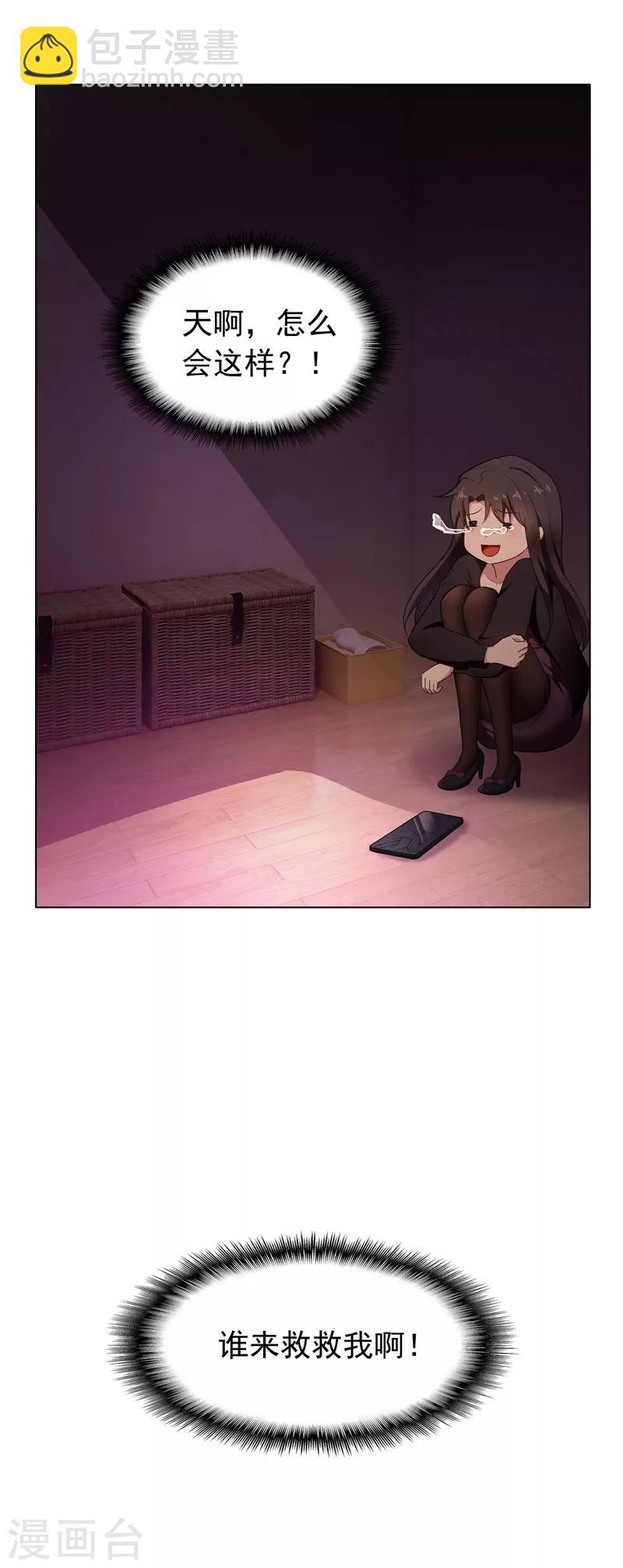 第43话 哦豁完蛋！-第43话