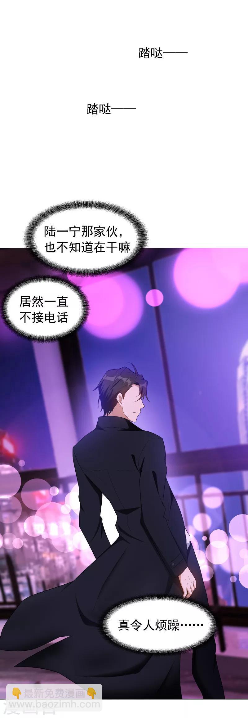第43话 哦豁完蛋！-第43话