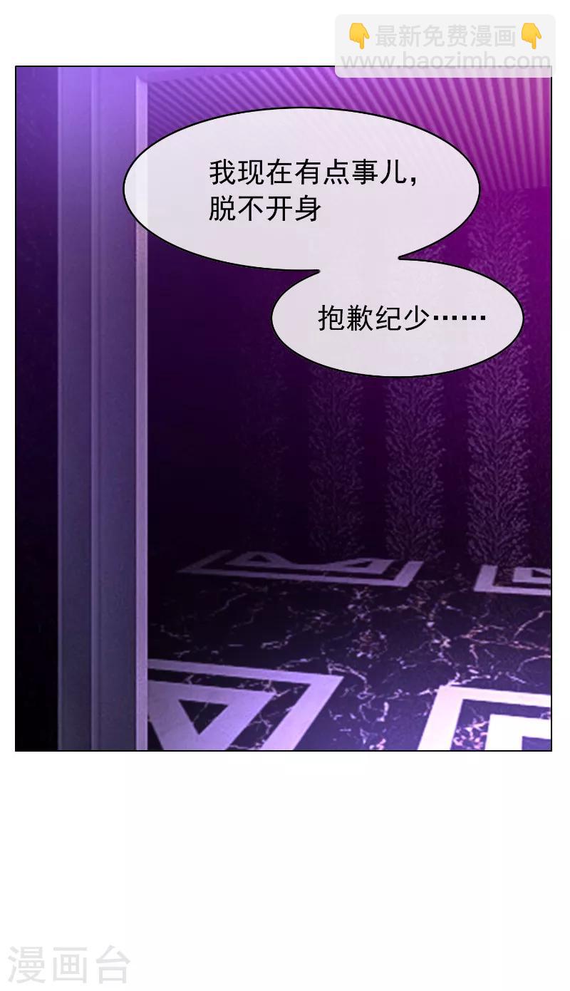 第43话 哦豁完蛋！-第43话