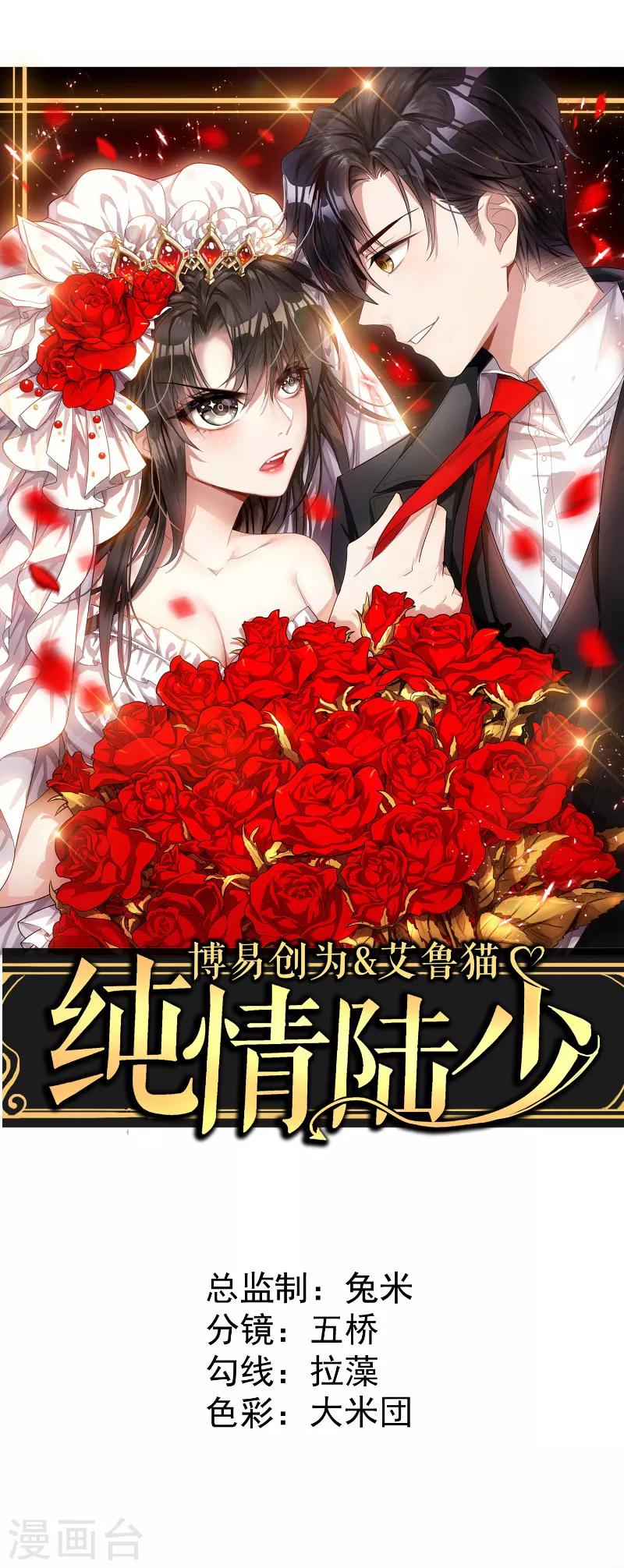 第45话 q弹q弹的！-第45话