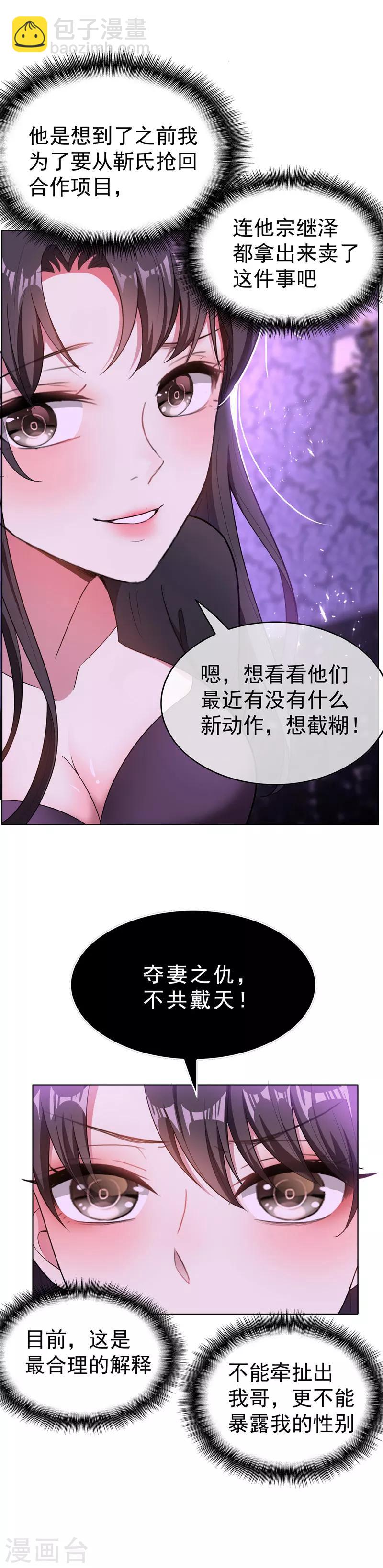 第45话 q弹q弹的！-第45话