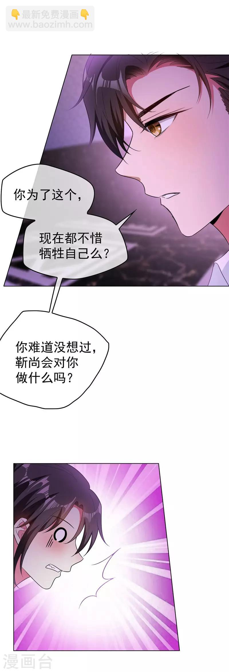 第45话 q弹q弹的！-第45话