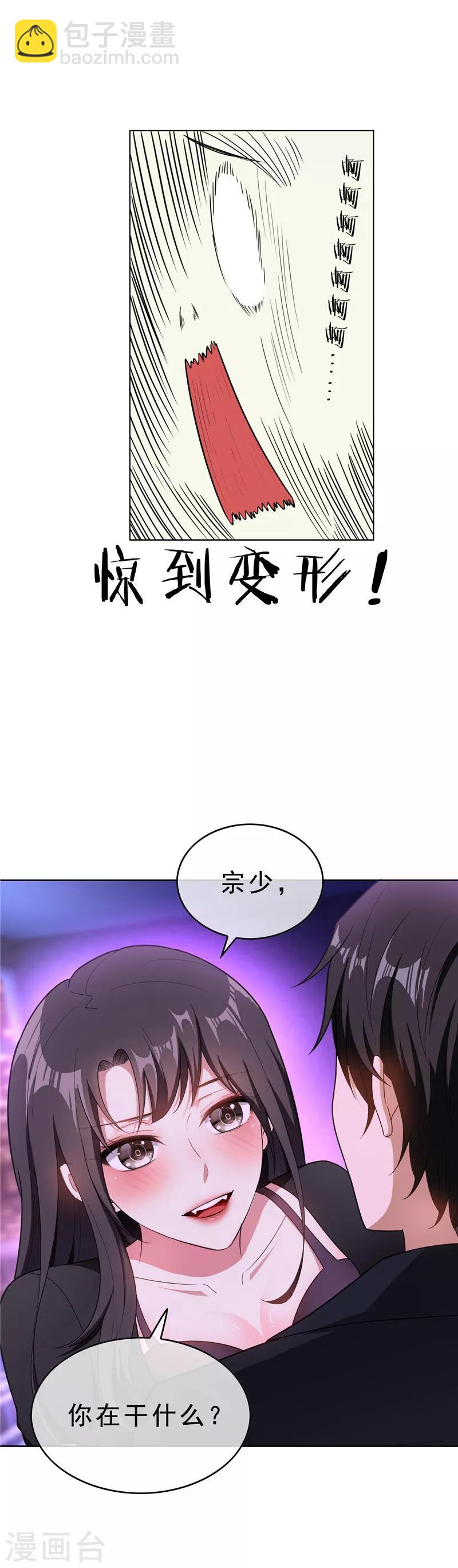 第45话 q弹q弹的！-第45话