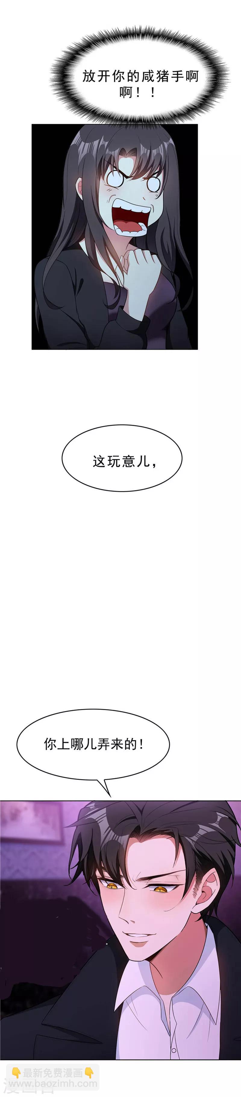 第45话 q弹q弹的！-第45话