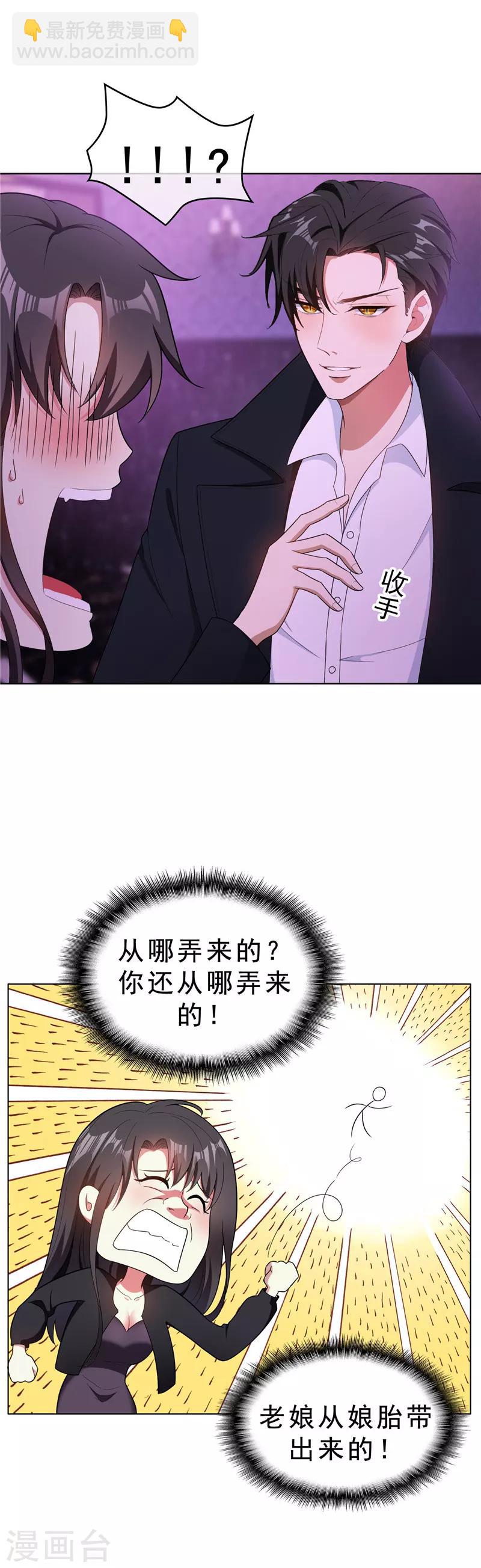 第45话 q弹q弹的！-第45话