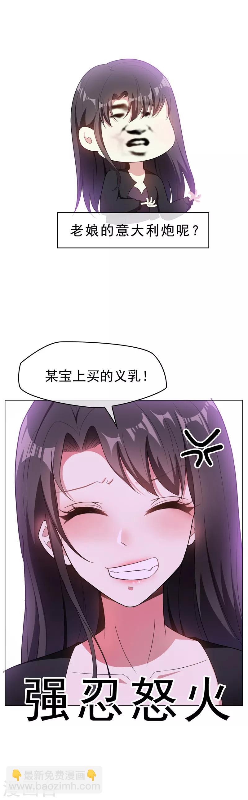 第45话 q弹q弹的！-第45话
