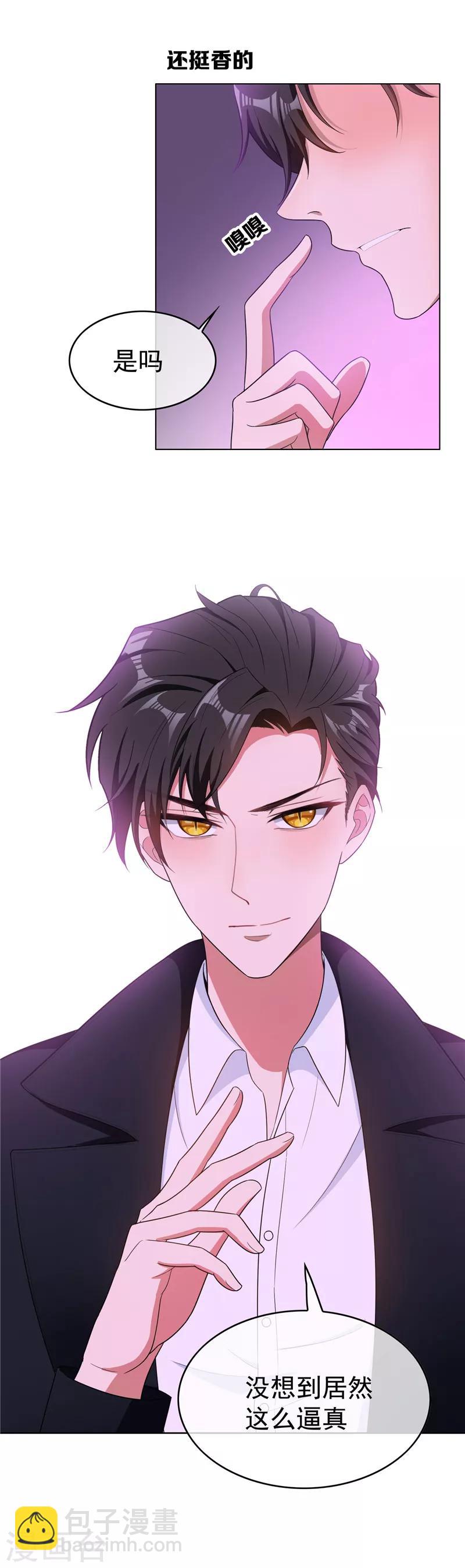 第45话 q弹q弹的！-第45话