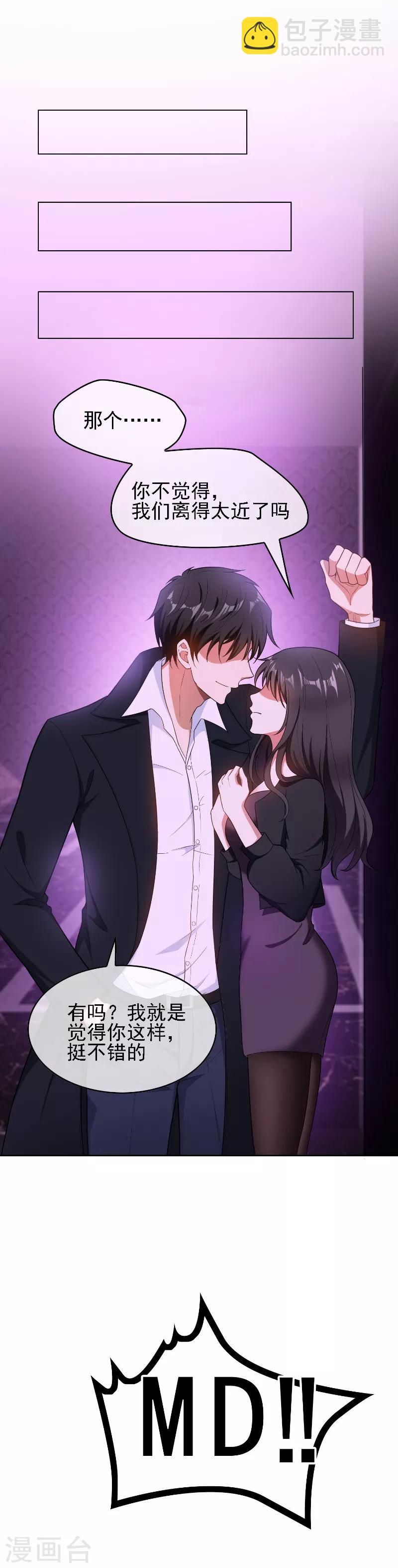 第45话 q弹q弹的！-第45话
