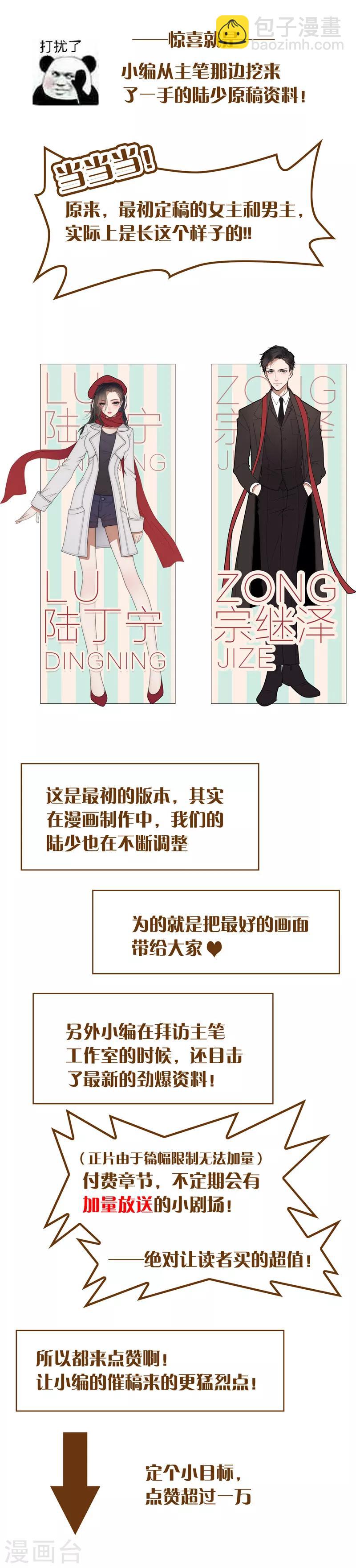 第45话 q弹q弹的！-第45话
