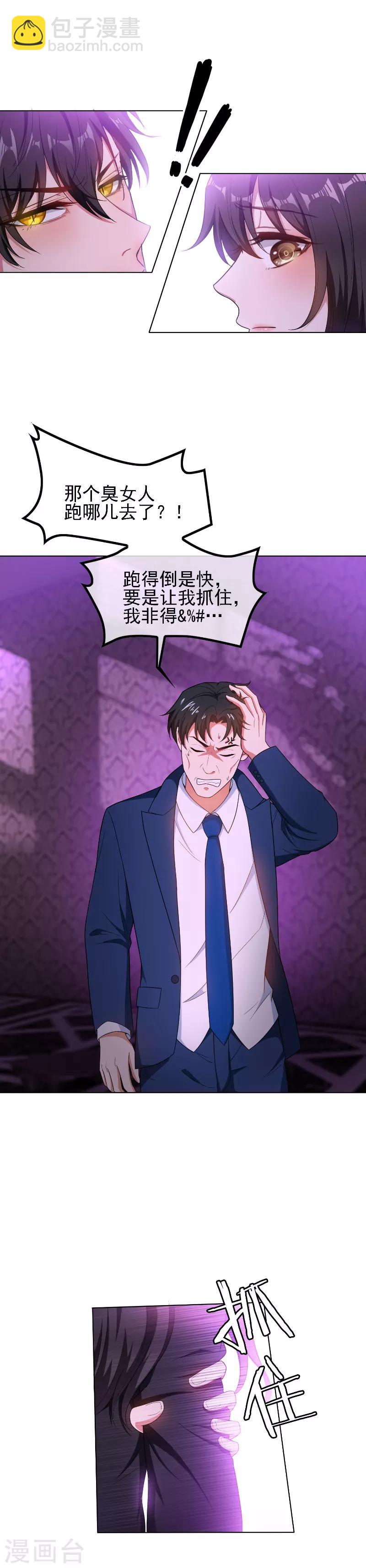 第45话 q弹q弹的！-第45话