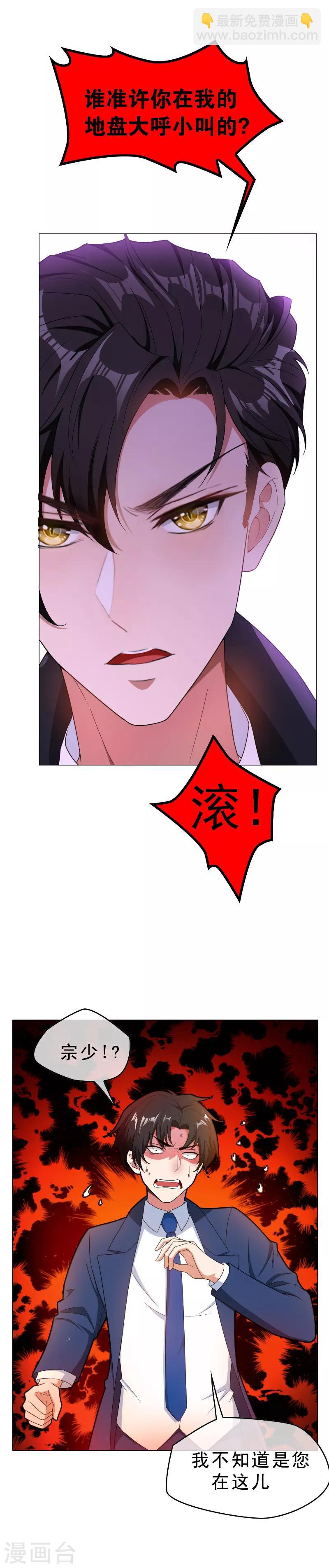 第45话 q弹q弹的！-第45话