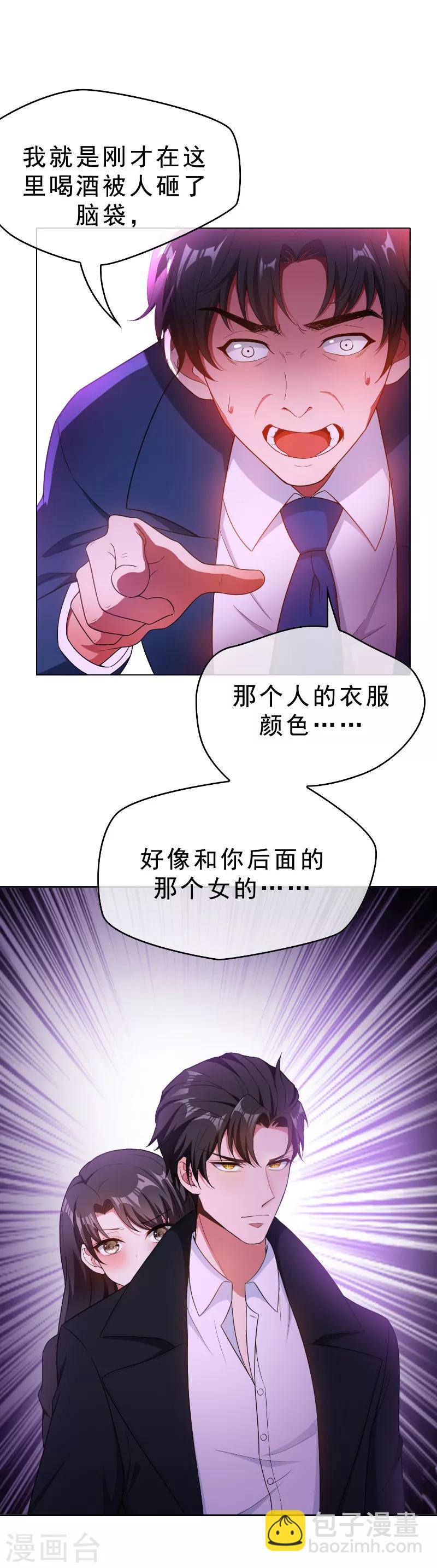 第45话 q弹q弹的！-第45话
